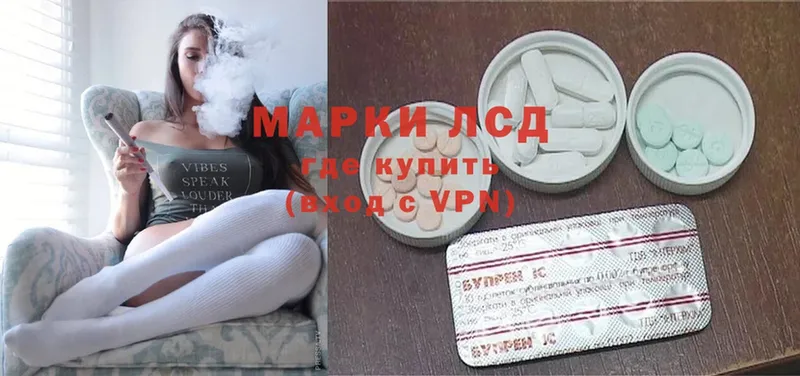 купить  цена  Грязовец  LSD-25 экстази кислота 