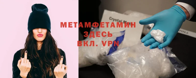 МЕТАМФЕТАМИН мет Грязовец